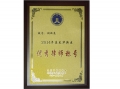 2014年度龙华新区优秀律师