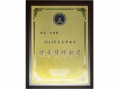 2014年度龙华新区优秀律师