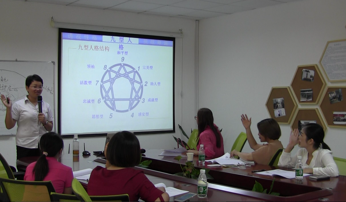 九月培训快讯——九型人格与领导力【厚德铸法迈，助您行天下】