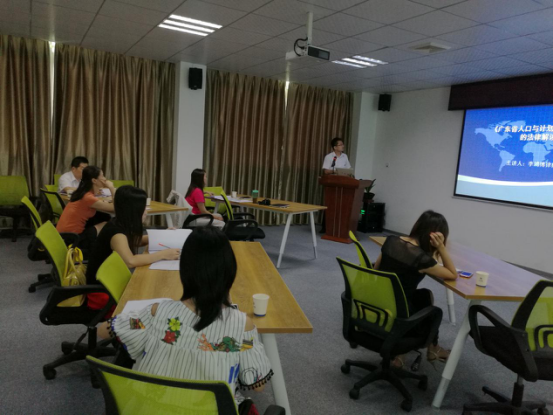 十月培训快讯——《广东省人口与计划生育条例》法律解读