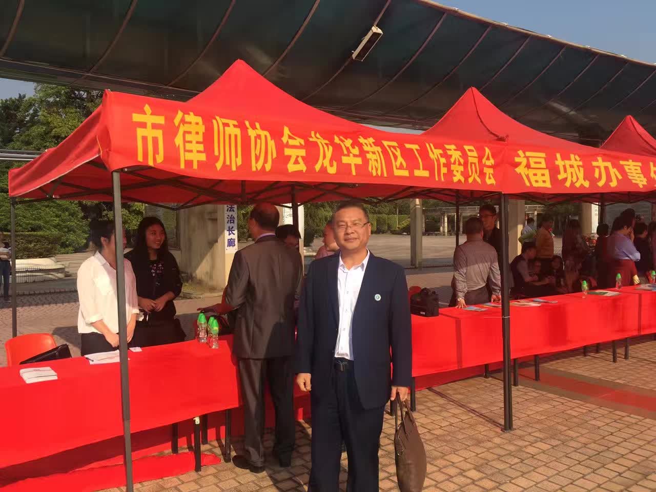 法迈律所刘斯亮主任参加深圳市龙华新区2016年“12•4”国家宪法日宣传活动【厚德铸法迈，助您行天下】